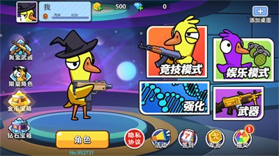 太空狼人鸭安卓版