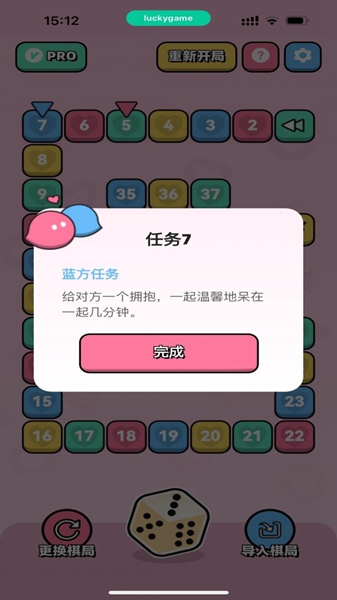 情侣飞行棋手游