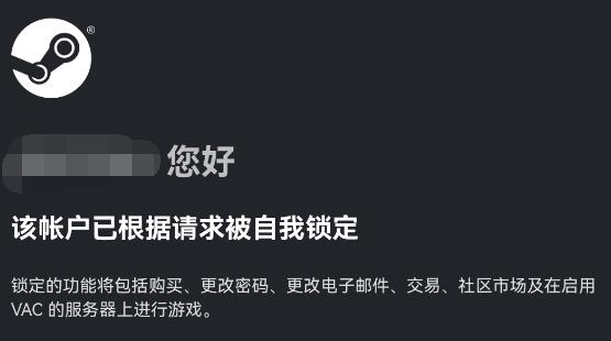 steam封禁怎么解除
