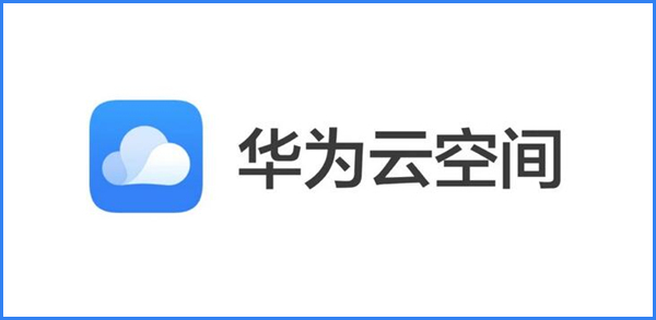 如何登录华为云空间