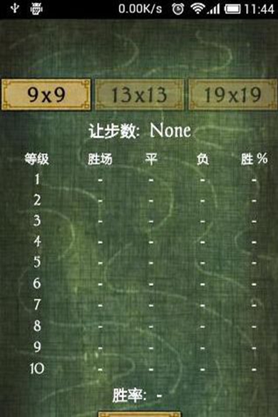 经典围棋