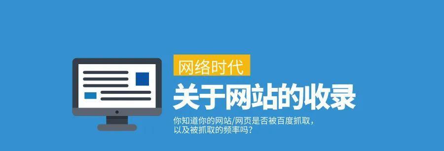 如何优化自己的网站收录和排名
