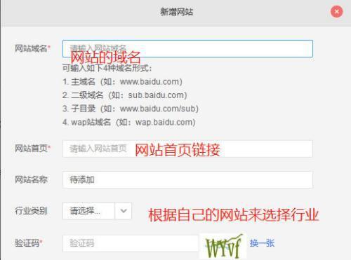 如何让你的网站被百度收录