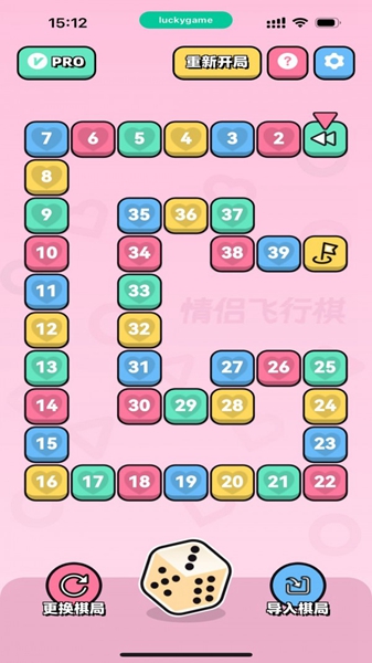 情侣飞行棋手游