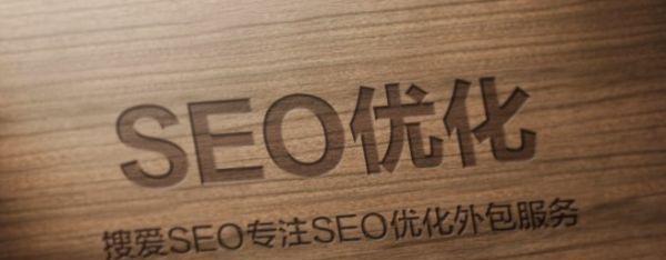 如何优化网站标题以提高搜索引擎排名