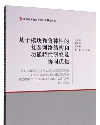 百度SEO优化的常见过度优化特征及解决方案