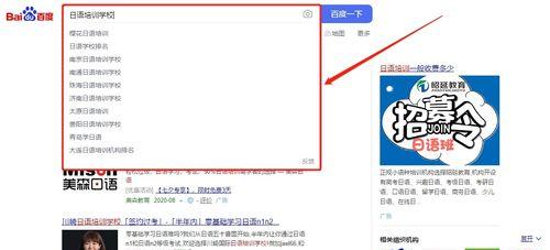 提高网站在百度SEO中的排名