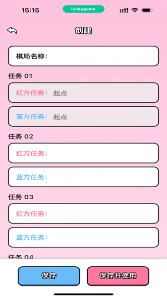 情侣飞行棋手游