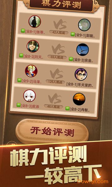 好玩的烧脑下棋游戏推荐