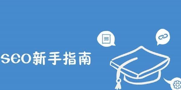 长尾词的重要性与百度SEO优化方法