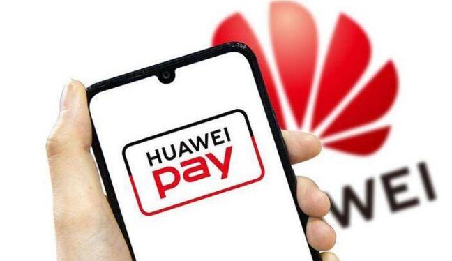 华为花瓣支付怎么开通