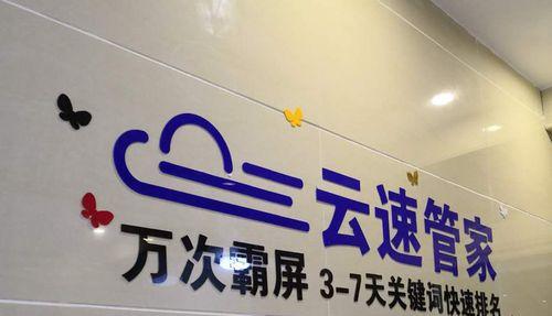 如何快速提高网站在百度的SEO排名？（10个实用方法帮你轻松优化百度SEO）