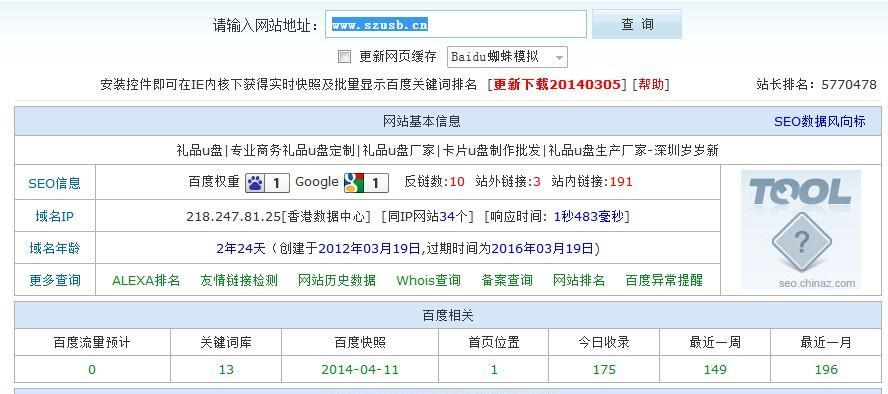 如何快速提升百度收录及排名（百度优化实战经验分享）