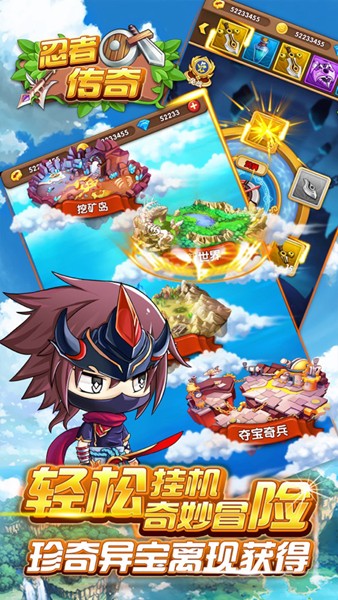 忍者传奇正版