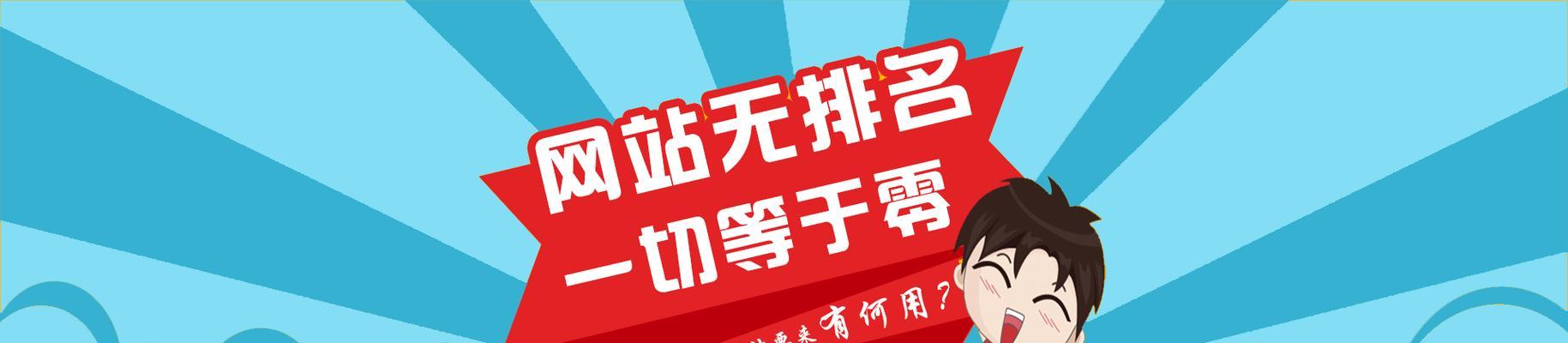 网站排名优化的重要作用