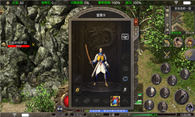 武神传奇游戏