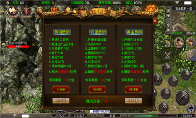 武神传奇游戏