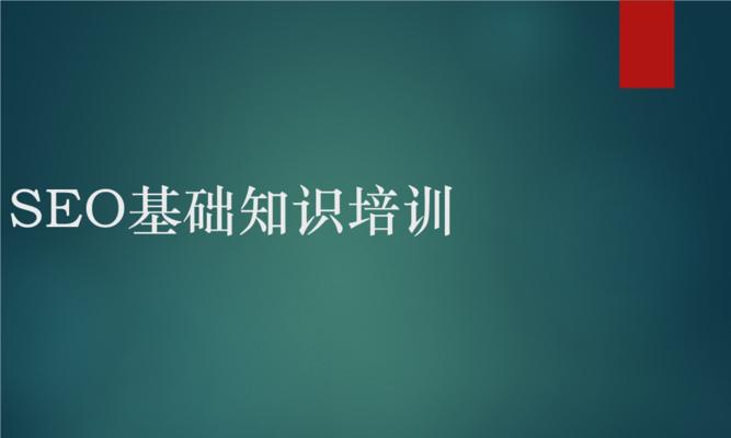 SEO人员应该掌握的10个网站基本操作