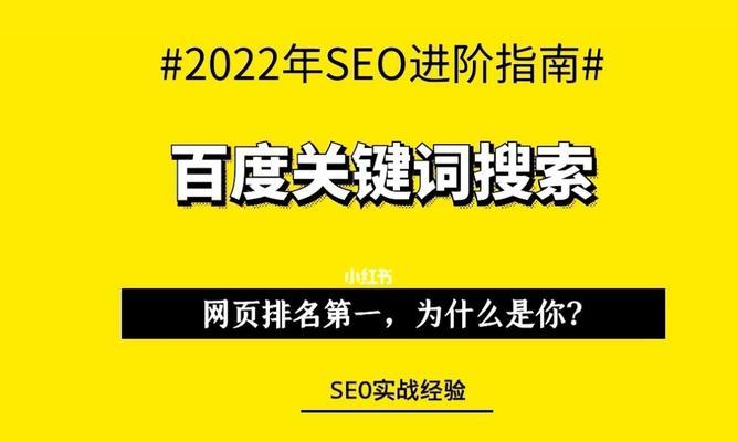 如何利用快速提高网站排名