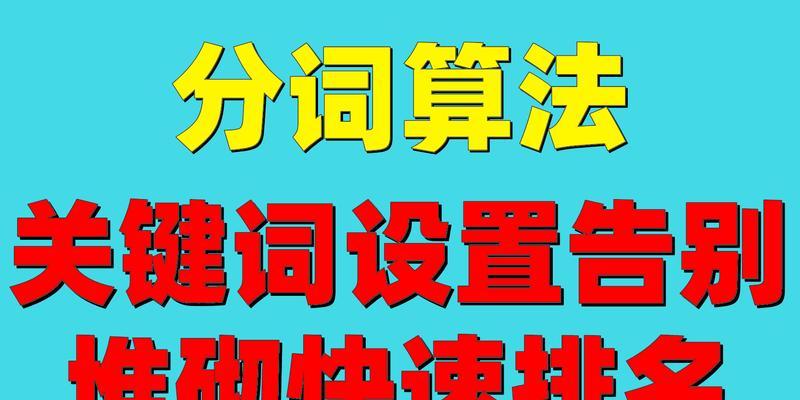 提升排名的5种优化方法