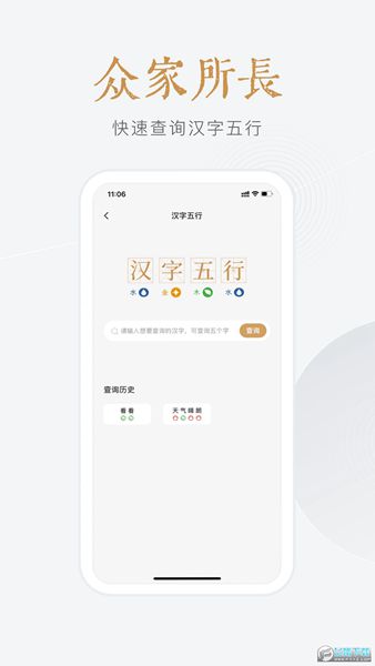 小南斗紫微斗数八字排盘