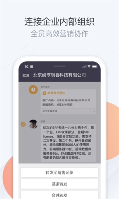 销客云CRM