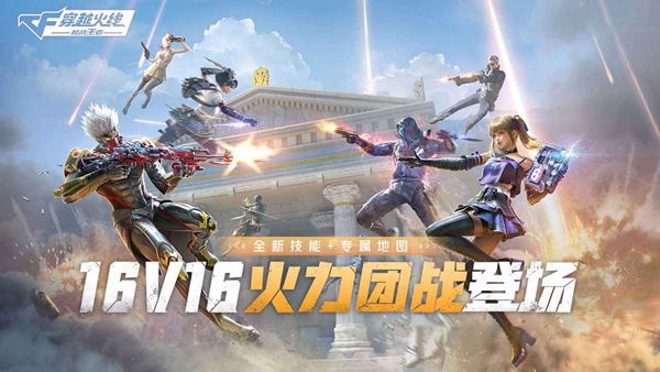 穿越火线枪战王者七周年庆