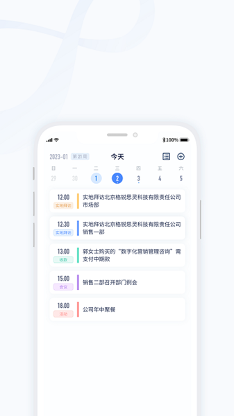 千营CRM营销获客
