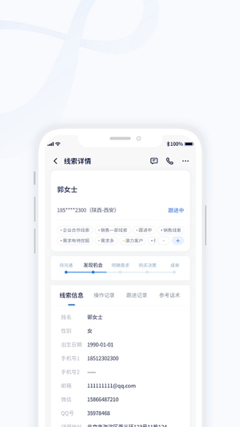 千营CRM营销获客