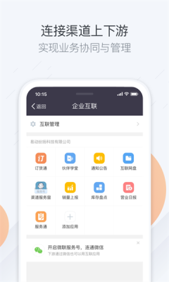 销客云CRM