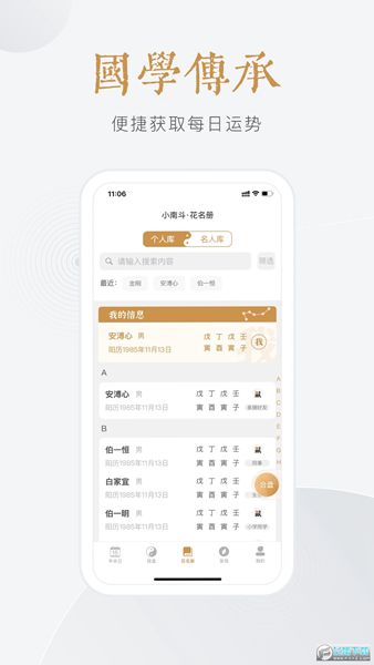 可靠的免费查梦软件合集