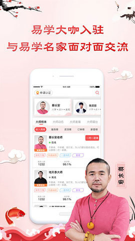 推算占卜大师