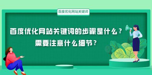 如何提升网站优化排名