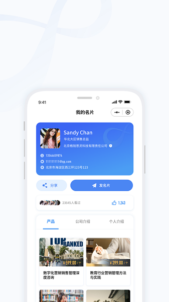 千营CRM营销获客