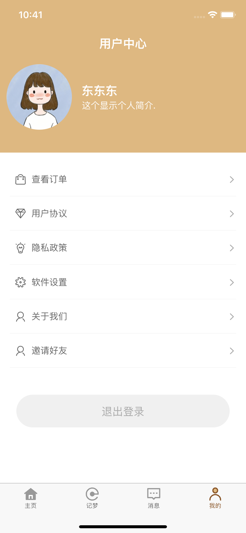 梦知解梦