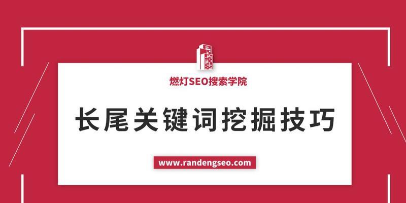 如何通过长尾提高网站收录率