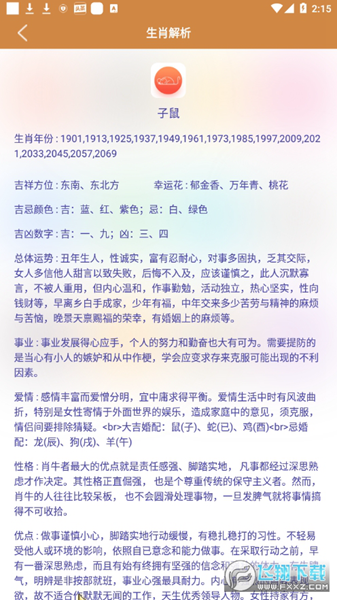 解梦大师