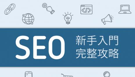 双鸭山seo排名提升的知识