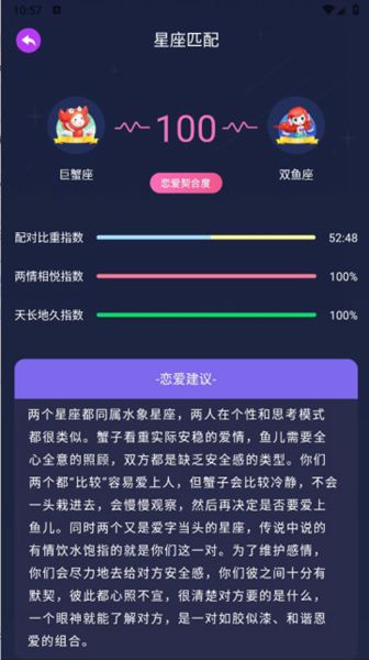 星座运势百科屋