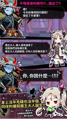 仗着勇者的力量为所欲为