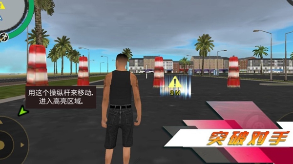 侠盗都市赛车最新版