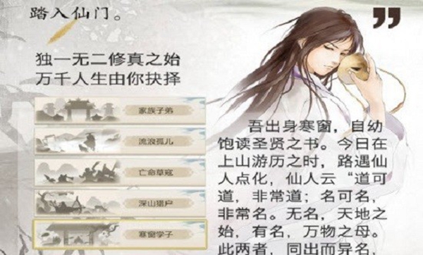 文字修仙诀正版