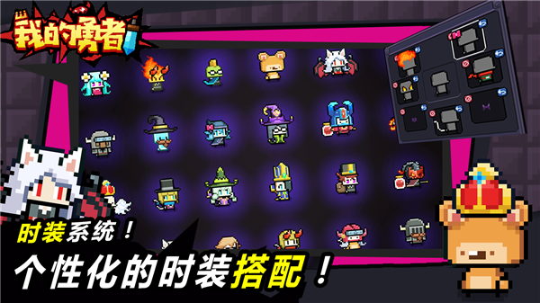 我的勇者小游戏