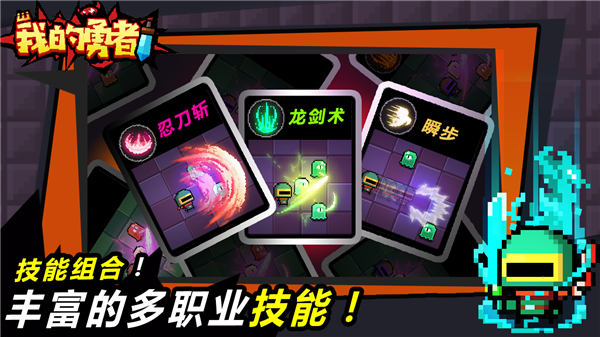 我的勇者小游戏