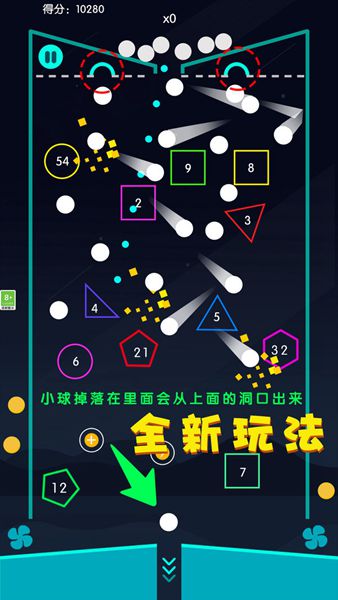 物理弹弹球