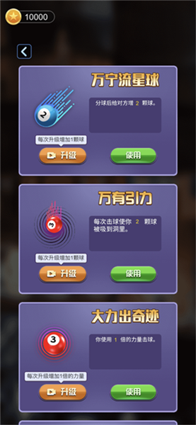 万宁桌球大招版