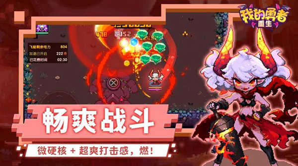 我的勇者手游