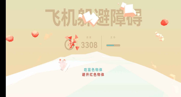 飞机躲避障碍安卓版