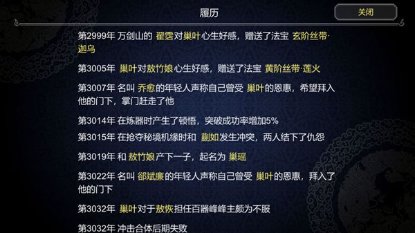 论如何建立一个修仙门派