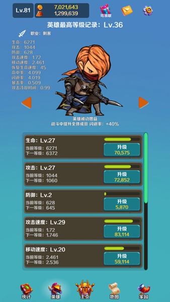 英雄与合成